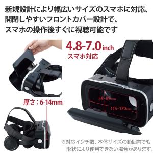 エレコム VRゴーグルAndroidスマートフ...の詳細画像3