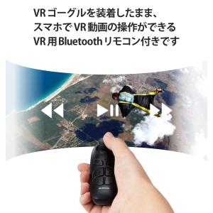 エレコム VRゴーグルAndroidスマートフ...の詳細画像5