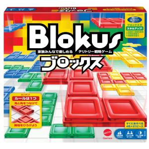 マテルゲーム Mattel Game ブロックス Blokus ブロックス ボードゲーム 知育ゲーム 2~4人用 7歳から BJV44