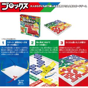 マテルゲーム Mattel Game ブロック...の詳細画像1