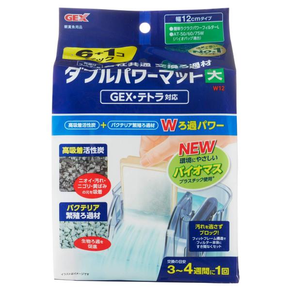 ジェックス GEX AQUA FILTER 外掛け共通 ダブルパワーマット 大 高吸着活性炭+バクテ...