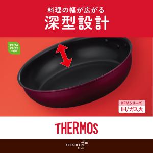サーモス デュラブルシリーズ フライパン 28...の詳細画像2