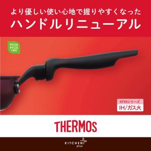 サーモス デュラブルシリーズ フライパン 28...の詳細画像3
