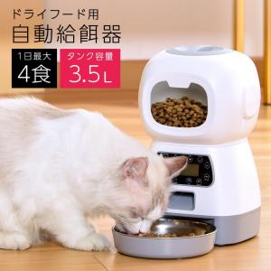 ベストアンサー ロボット型 自動給餌器 自動餌...の詳細画像1
