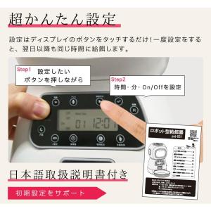 ベストアンサー ロボット型 自動給餌器 自動餌...の詳細画像3