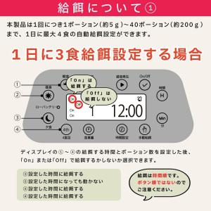 ベストアンサー ロボット型 自動給餌器 自動餌...の詳細画像5