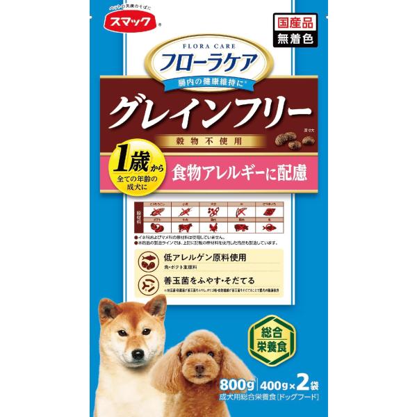 スマック フローラケアDOG グレインフリー 穀物不使用  食物アレルギーに配慮 800g 400g...