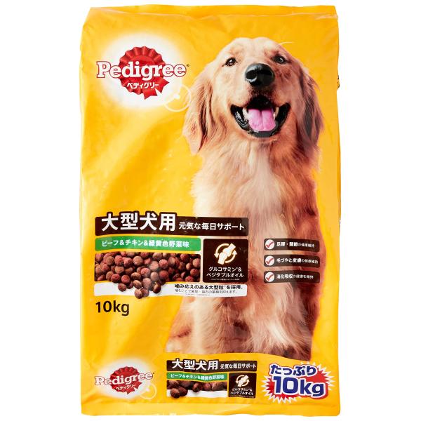 ペディグリー 大型犬用 ビーフ&amp;チキン&amp;緑黄色野菜味 10kg  ドッグフード・ドライ