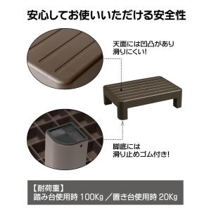 小原産業 プラスチック踏み台 高さ13cm 中...の詳細画像2