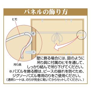 エポック社 日本製 木製 パズルフレーム ウッ...の詳細画像4