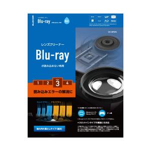 エレコム レンズクリーナー ブルーレイ専用 読み...の商品画像