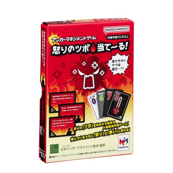 メガハウス megahouse  アンガーマネジメントゲーム 怒りのツボ・当て〜る！ 15歳以上
