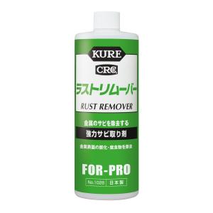 KURE 呉工業 ラストリムーバー 420ml 強力サビ取り剤 1028