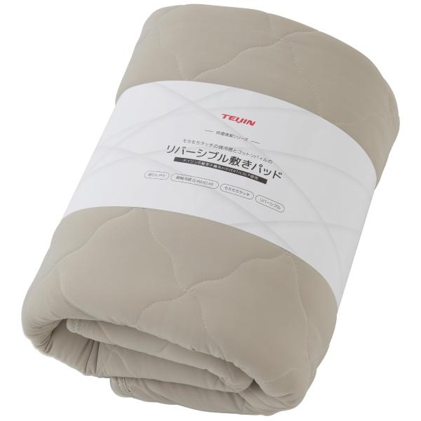 AQUA 敷きパッド 敷パッド 夏用 接触冷感 綿100% リバーシブル  快適清潔  長く使える ...