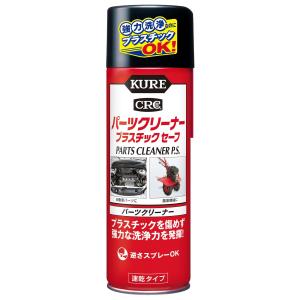 KURE 呉工業 パーツクリーナー プラスチックセーフ 420ml パーツクリーナー 3021