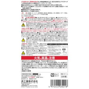 KURE 呉工業 パーツクリーナー プラスチッ...の詳細画像4