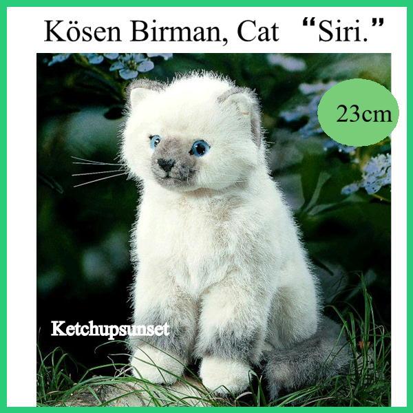 ケーセン　ビルマ猫　KOSEN  Koesen Birman cat  猫のぬいぐるみ　ぬいぐるみ　...