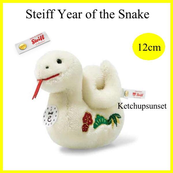 シュタイフ 2025年　アジア限定 干支　巳（みどし） Steiff Year of the Sna...