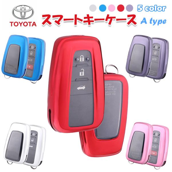 スマート キーケース キーカバー プリウス50 クラウン220 CHR RAV4 ランドクルーザープ...