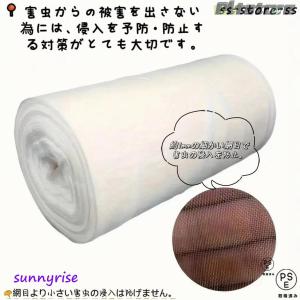 防虫ネット 園芸 1.8×50m 大型 虫除け...の詳細画像5