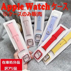 在庫処分 訳アリ アップルウォッチ カバー ケース Apple watch 38mm 42mm ガラス series 3 2 1 ポイント消化