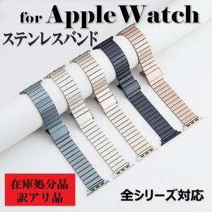 在庫処分 訳アリ アップルウォッチ バンド apple watch ベルト ステンレス 高級 45mm 44mm 42mm 49mm 41mm 40mm シリーズ 9 8 7 se 6 5 4 ビジネス カジュアル