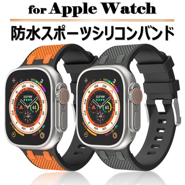 アップルウォッチ バンド apple watch 44mm ベルト シリコン 45mm 46mm 4...