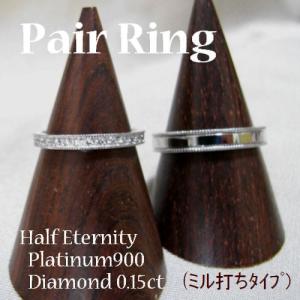 結婚指輪　Pt900ダイヤモンドリング ミル　ハーフエタニティ 女性1号〜7号｜tedukurisenka