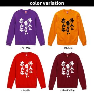 おもしろスウェット 外人に負けないちんこ 筆文...の詳細画像3