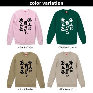 おもしろスウェット 外人に負けないちんこ 筆文...の詳細画像5