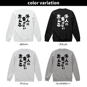 おもしろスウェット 外人に負けないちんこ 筆文...の詳細画像1