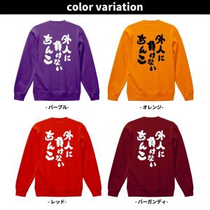 おもしろスウェット 外人に負けないちんこ 筆文...の詳細画像3