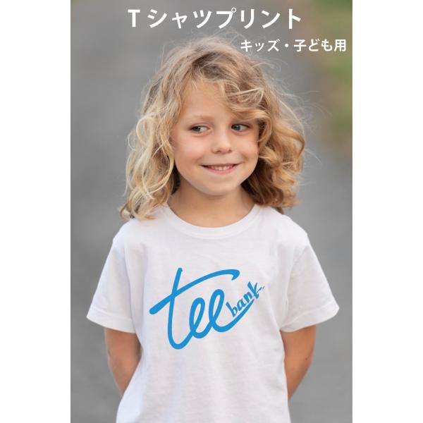 写真 似顔絵 キッズ お絵描き 1枚から 孫 誕生日 記念品 名入れ 子供服 Tシャツ プリント