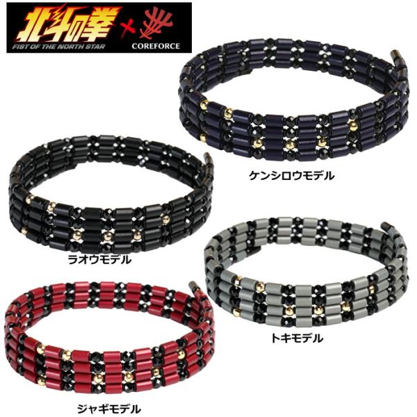 コアフォース ループ 北斗の拳コラボモデル COREFORCE LOOP ネックレス 爆買