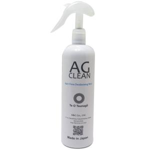AG CLEAN エージー クリーン 銀イオン除菌消臭スプレー 花粉症対策 爆買