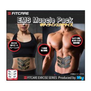 エムジー FITCARE EMS マッスルパック 2913416 メール便対応可(260円)｜teeolive-kobe