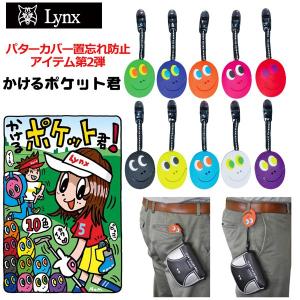 リンクスゴルフ　Lynx　パターカバーホルダー かけるポケット君 LXPK-002 メール便対応可(260円)｜teeolive-kobe