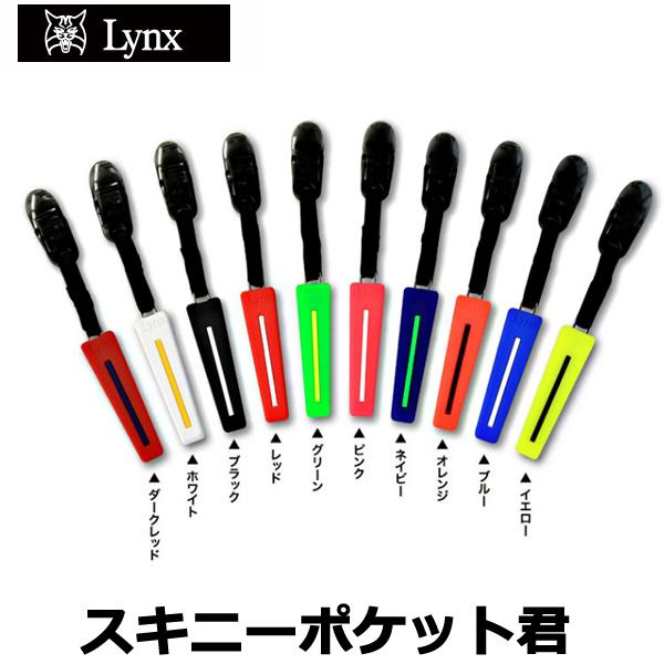 リンクスゴルフ　スキニーポケット君　LXPK-003　パターカバーホルダー　メール便対応可(260円...