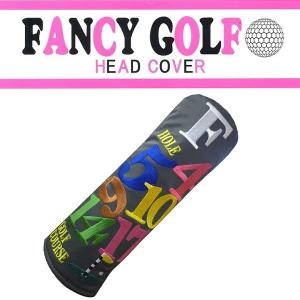 ファンシーゴルフ　FANCY GOLF　フェアウェイウッド用ヘッドカバー FAN-FW0001｜teeolive-kobe