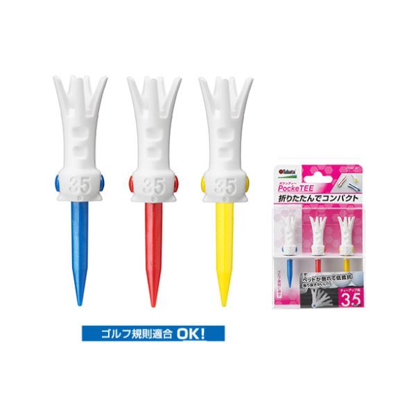 タバタ　ポケッティー PockeTEE GV1421 35mmメール便対応可（260円）