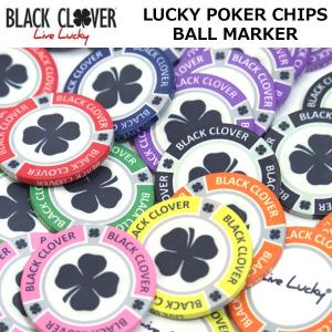 ブラッククローバー Black Clover LUCKY POKER CHIPS　ボールマーカー メール便対応可(260円)