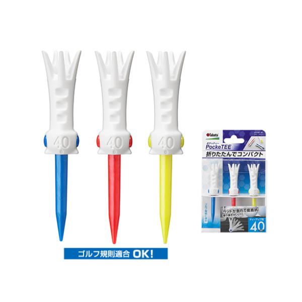 タバタ　ポケッティー PockeTEE GV1421 40mmメール便対応可（260円）