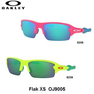 オークリー サングラス Flak XS OJ9005 OAKLEY 爆買