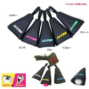 STM キャッチ＆ワイパー　パターキャッチャー　CATC＆WIPER メール便対応可（260円）