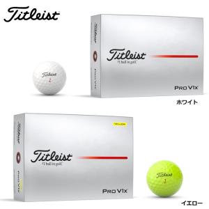 【新品】2025最新モデル　タイトリスト PRO V1x ホワイト 3ダース タイトリスト PRO V1x ダブルナンバー 2025年モデル [ホワイト
