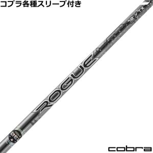 COBRA（コブラ） DARKSPEED等 各種対応スリーブ付シャフト Tour AD GC