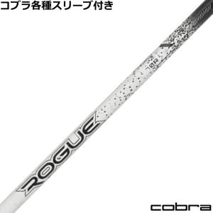 COBRA（コブラ） （昼12時までの注文で即日出荷）コブラ DARKSPEED等