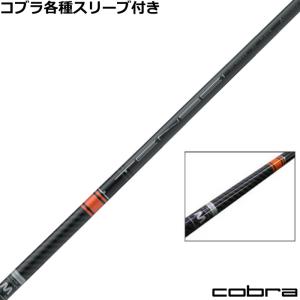 期間限定　コブラ DARKSPEED等 各種スリーブ付シャフト 三菱 テンセイ　TENSEI　CK　PRO ORANGE　オレンジ 日本仕様｜teeolive-kobe