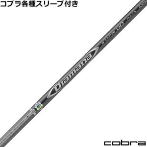 コブラ DARKSPEED等 各種(純正)スリーブ付 ディアマナ Dリミテッド Diamana D-LIMITED  日本仕様｜teeolive-kobe