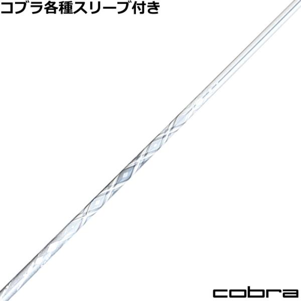 コブラ DS-ADAP純正スリーブ付シャフト スーサス SUSAS オウサス AWESASS 爆買